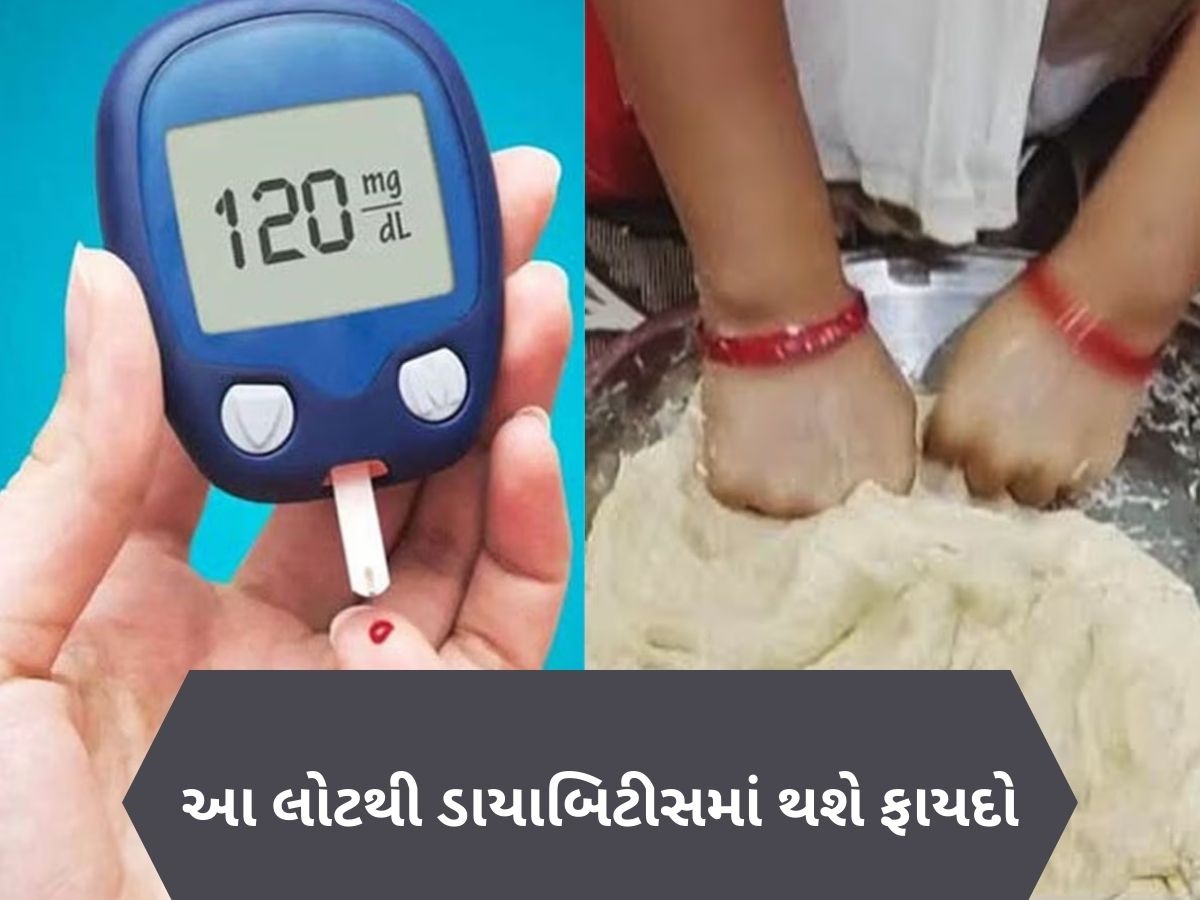 ઘઉં નહીં, આ 4 વસ્તુઓમાંથી બનેલો લોટ ડાયાબિટીસમાં 'ગેમ ચેન્જર' બનશે, તમે પણ જાણી લો ઘઉં નહીં, આ 4 વસ્તુઓમાંથી બનેલો લોટ ડાયાબિટીસમાં 'ગેમ ચેન્જર' બનશે, તમે પણ જાણી લો