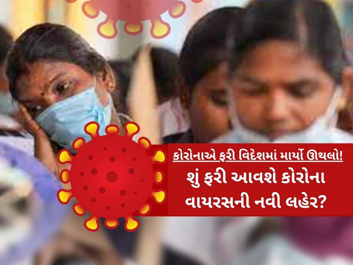 ગુજરાતમાં કોરોના કેસમાં ધરખમ વધારો! એક્ટિવ કેસ મામલે ગુજરાત છઠ્ઠા ક્રમે, અત્યાર સુધી 11,101 મોત 