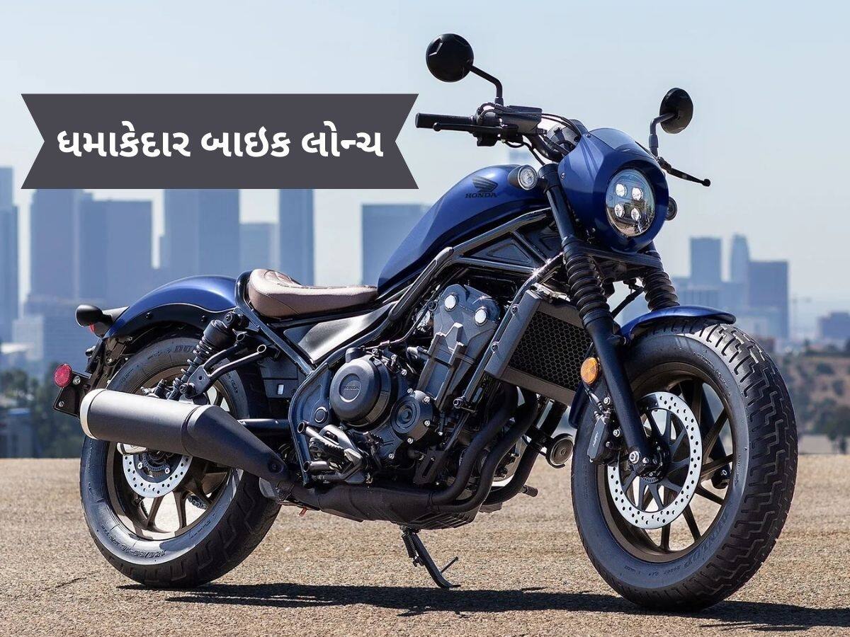 HONDA એ માર્કેટમાં ઉતારી ₹5.12 લાખની ધાંસૂ બાઇક, બુકિંગ શરૂ, જાણી લો ખાસિયતો