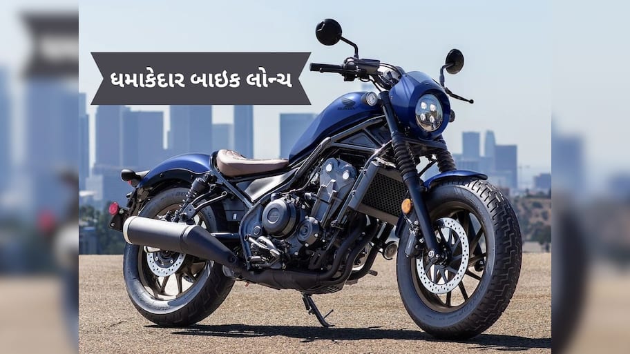 HONDA એ માર્કેટમાં ઉતારી ₹5.12 લાખની ધાંસૂ બાઇક, બુકિંગ શરૂ, જાણી લો ખાસિયતો