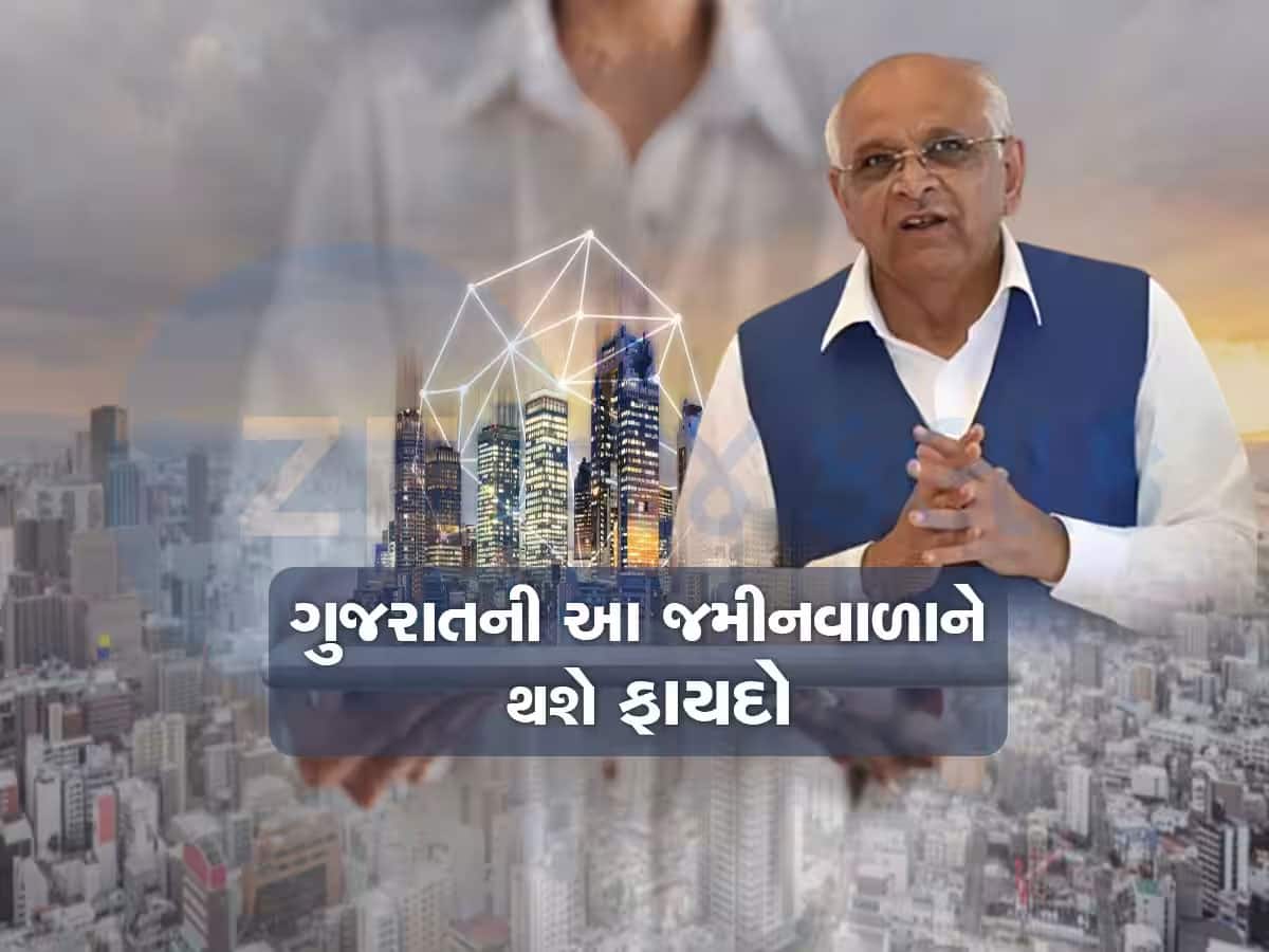 ગુજરાતની 23 હજારથી વધુ મિલકતો માટે સરકારનો મોટો નિર્ણય, મળશે માલિકી હક 
