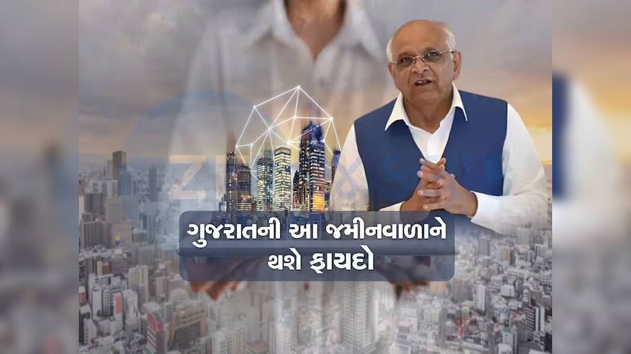 ગુજરાતની 23 હજારથી વધુ મિલકતો માટે સરકારનો મોટો નિર્ણય, મળશે માલિકી હક 