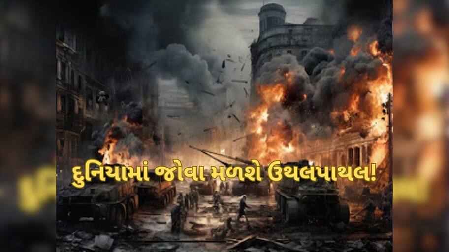  Rahu Mangal: બની ગયો ભયંકર ષડાષ્ટક યોગ, લાવશે યુદ્ધ, આંધી-તોફાન, ભૂકંપ! દેશ-દુનિયા માટે ભારે 7 જૂન સુધીનો સમય