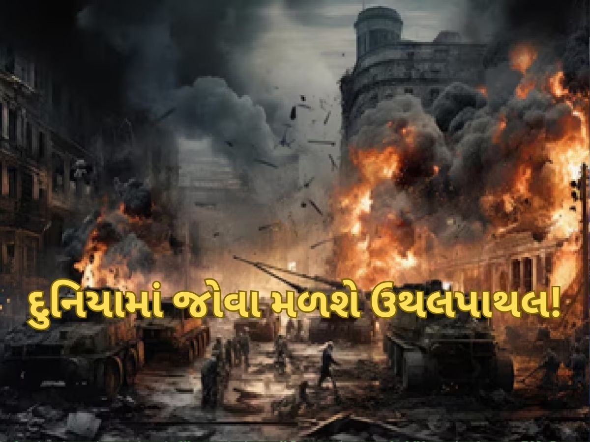 Rahu Mangal: બની ગયો ભયંકર ષડાષ્ટક યોગ, લાવશે યુદ્ધ, આંધી-તોફાન, ભૂકંપ! દેશ-દુનિયા માટે ભારે 7 જૂન સુધીનો સમય Rahu Mangal: બની ગયો ભયંકર ષડાષ્ટક યોગ, લાવશે યુદ્ધ, આંધી-તોફાન, ભૂકંપ! દેશ-દુનિયા માટે ભારે 7 જૂન સુધીનો સમય