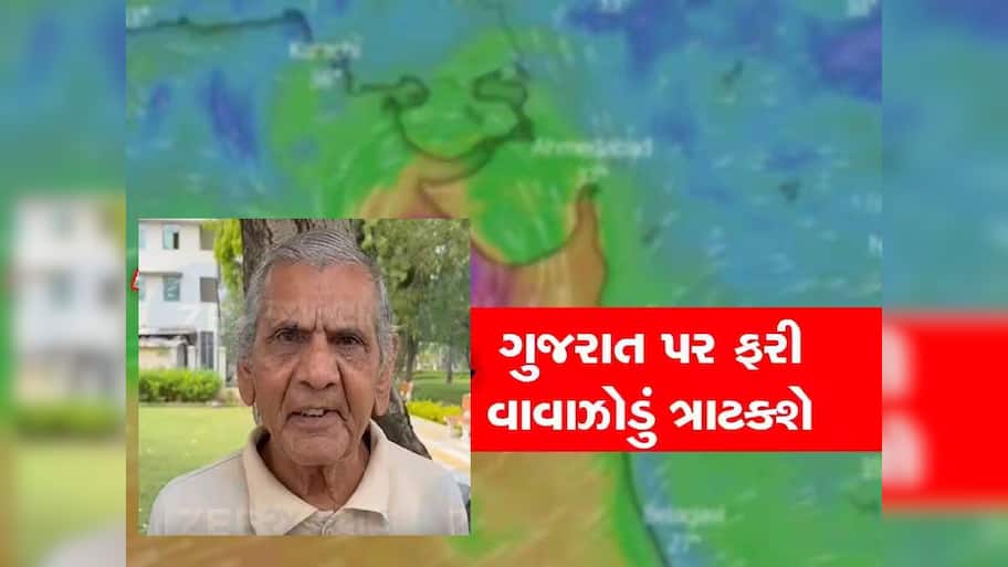 Gujarat Cyclone : ગુજરાતમાં ત્રાટકી શકે છે વાવાઝોડું, ક્યારે અને કેવી રીતે આવશે સંકટ તેની અંબાલાલે કરી ખતરનાક આગાહી