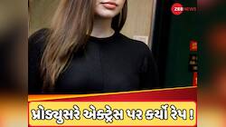 39 વર્ષીની આ અભિનેત્રી પર થયો બળાત્કાર, હોટલના રૂમમાં પ્રોડ્યુસરે બનાવી હવસનો શિકાર