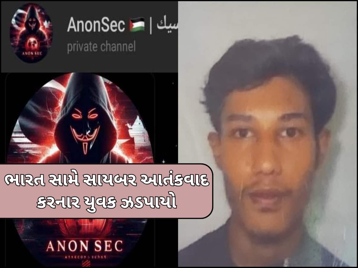 ઓપરેશન સિંદૂર બાદ ગુજરાત ATSની મોટી કાર્યવાહી, દેશમાં સાયબર આતંકવાદ ફેલાવતા 2ની ધરપકડ