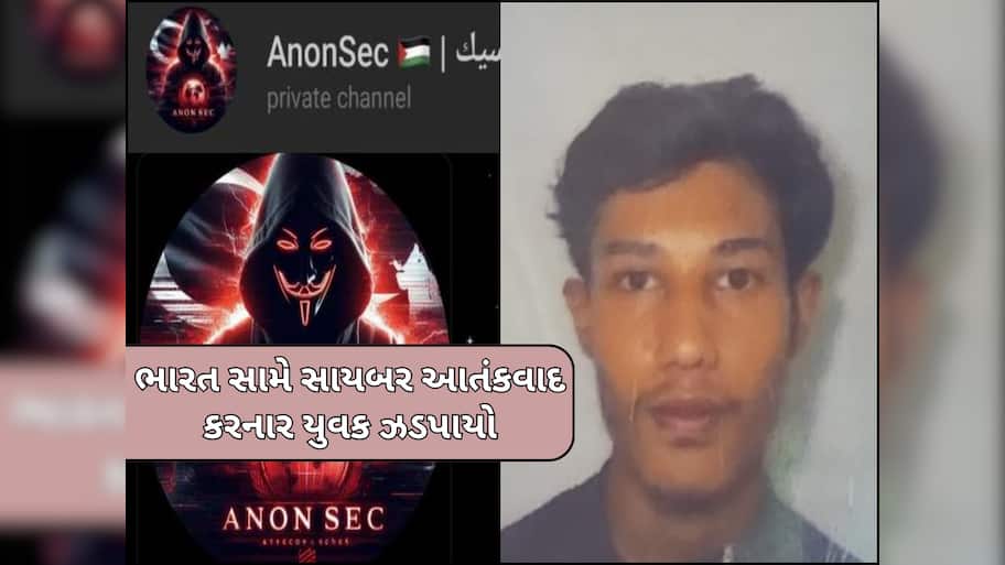 ઓપરેશન સિંદૂર બાદ ગુજરાત ATSની મોટી કાર્યવાહી, દેશમાં સાયબર આતંકવાદ ફેલાવતા 2ની ધરપકડ
