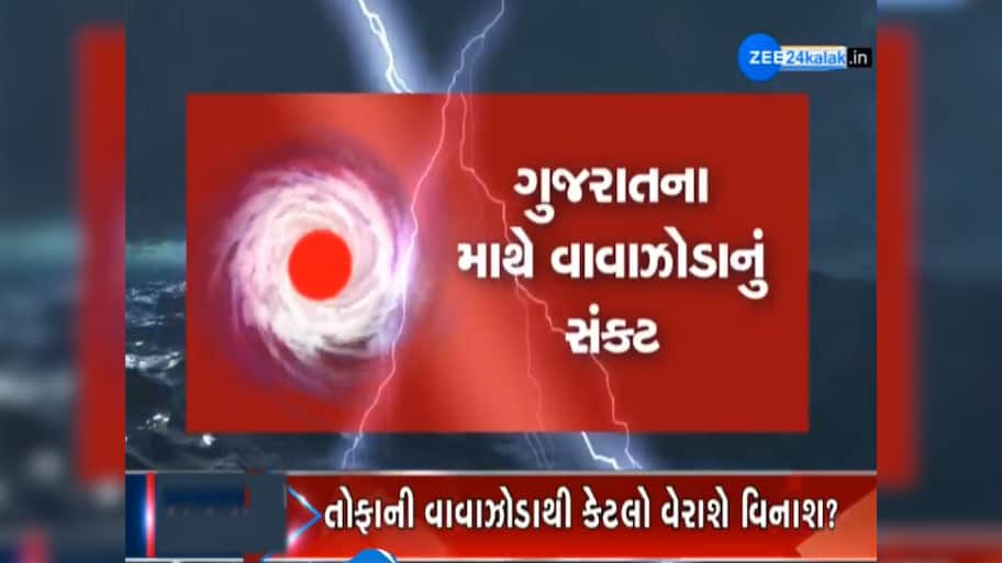 ગુજરાતના 16 તાલુકામાં ધોધમાર વરસાદ; વિસાવદરમાં અઢી ઈંચ તો કોટડાસાંગાણીમાં પોણા 2 ઈંચ, જાણો કયા કેટલો પડ્યો?