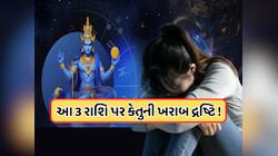 પાપી ગ્રહ સિંહ રાશિમાં કરશે ગોચર, આ 3 રાશિએ દોઢ વર્ષ સુધી રહેવું પડશે સાવધાન !