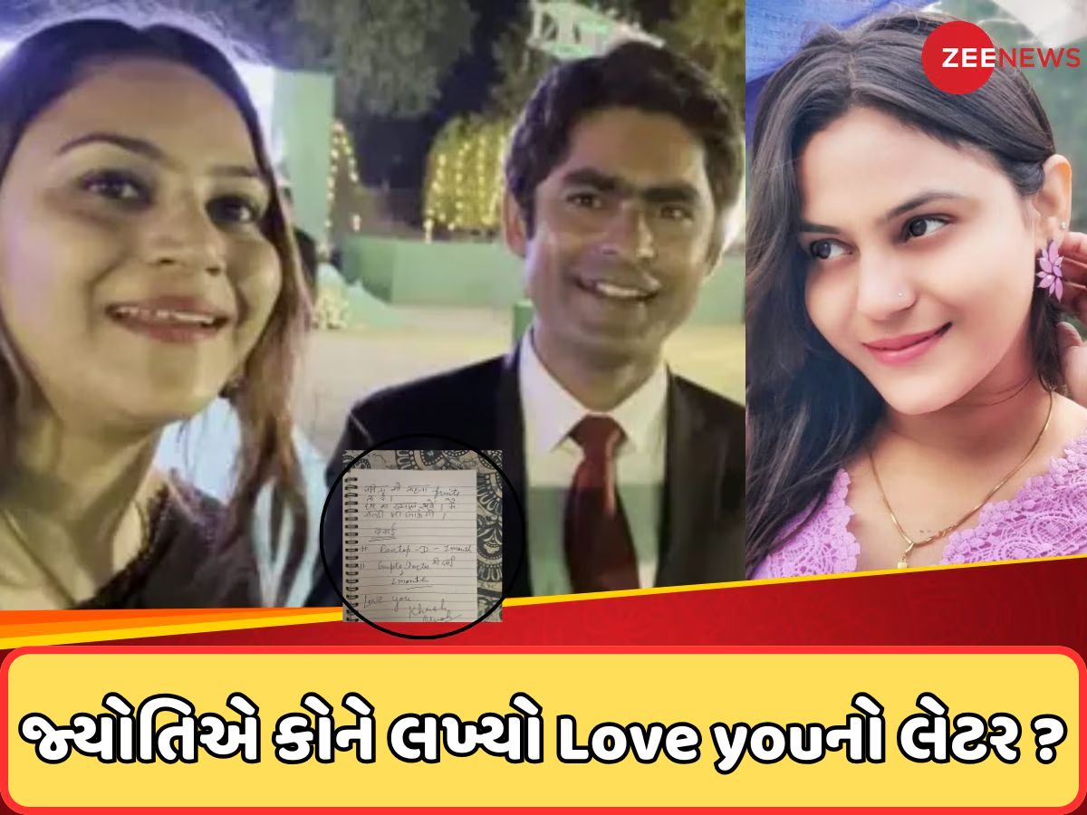 Jyoti Malhotra Case: Love You, હું જલ્દી આવીશ..., જ્યોતિ મલ્હોત્રાએ કોને લખ્યો આ પત્ર, પોલીસે ડાયરી જપ્ત કરી ત્યારે થયા મોટા ખુલાસા