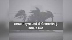 બદલાઈ ગઈ તારીખ! 27 મે નહીં, આ દિવસે થશે ચોમાસાની એન્ટ્રી; ગુજરાતના 5 જિલ્લામાં એલર્ટ