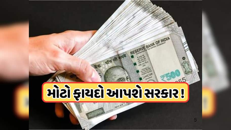8th Pay Commission પર મોટી અપડેટ, બેસિક પગાર ₹40,000 થી ₹1 લાખ! જાણો ક્યારે વધશે પગાર