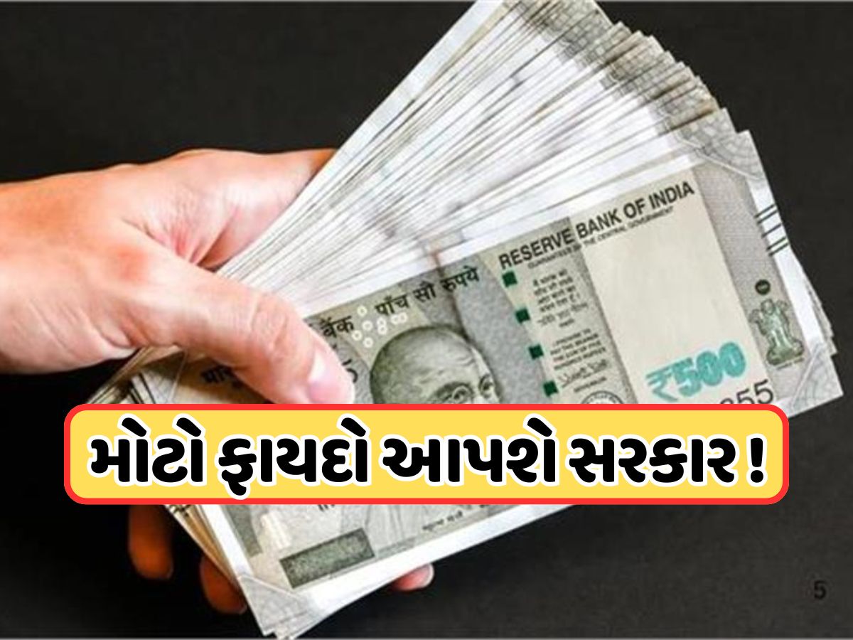 8th Pay Commission પર મોટી અપડેટ, બેસિક પગાર ₹40,000 થી ₹1 લાખ! જાણો ક્યારે વધશે પગાર 8th Pay Commission પર મોટી અપડેટ, બેસિક પગાર ₹40,000 થી ₹1 લાખ! જાણો ક્યારે વધશે પગાર
