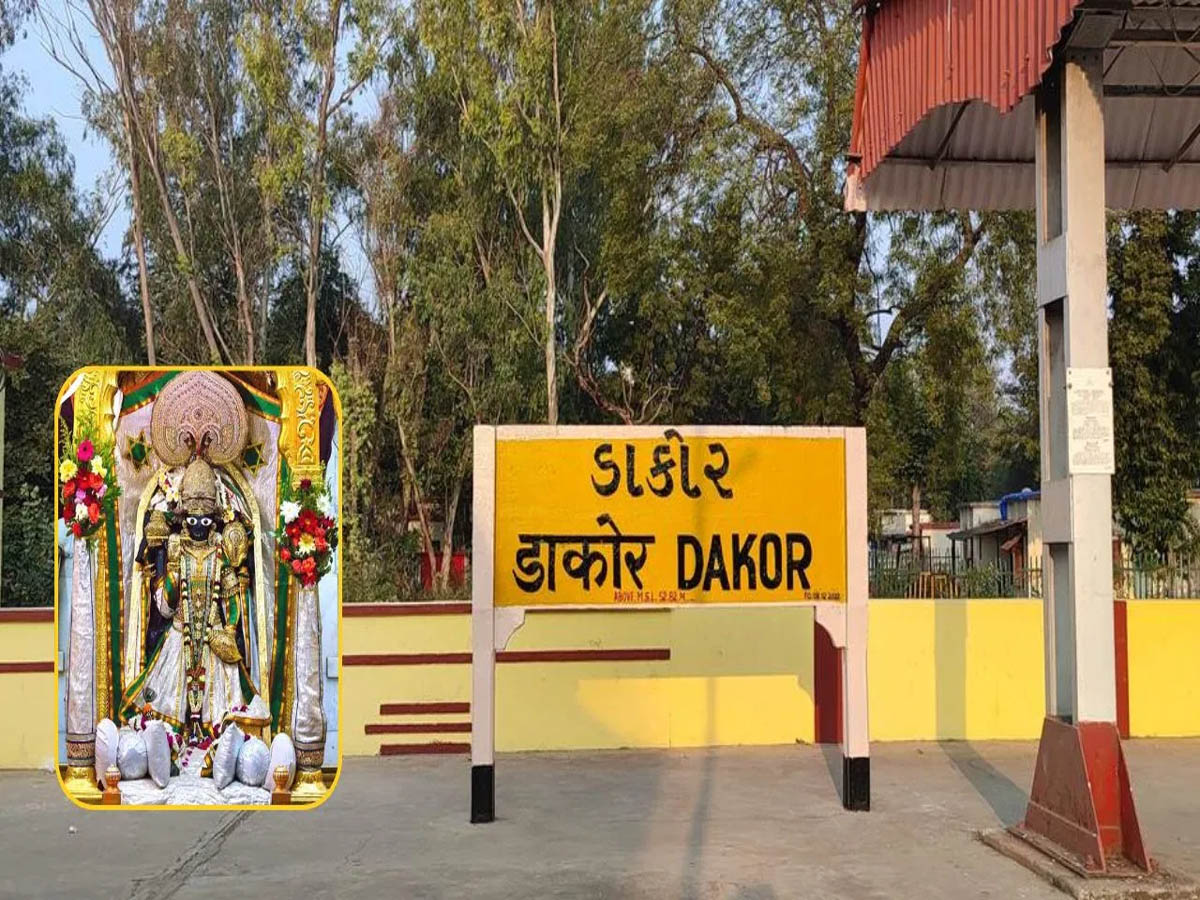 યાત્રાળુઓમાં ખુશીની લહેર; ડાકોર રેલ્વે સ્ટેશનની કાયાપલટ; જાણો કઈ વિશેષ પ્રકારની સુવિધાઓ છે સજ્જ યાત્રાળુઓમાં ખુશીની લહેર; ડાકોર રેલ્વે સ્ટેશનની કાયાપલટ; જાણો કઈ વિશેષ પ્રકારની સુવિધાઓ છે સજ્જ