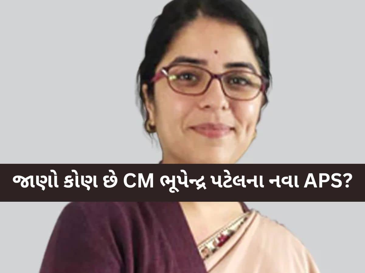 ગુજરાત CMOમાં મોટો ફેરફાર; અવંતિકા સિંહ બન્યા CM ભૂપેન્દ્ર પટેલના અધિક અગ્ર સચિવ; જાણો કોણ છે IAS?