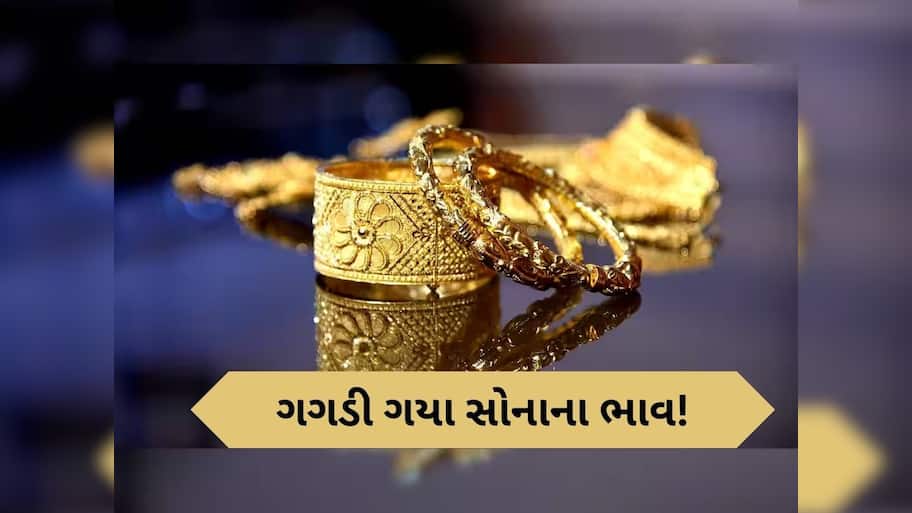 Gold-Silver: સોના-ચાંદીના ભાવમાં થયો મોટો ઘટાડો, જાણો 14થી 24 કેરેટ સુધીનો ભાવ