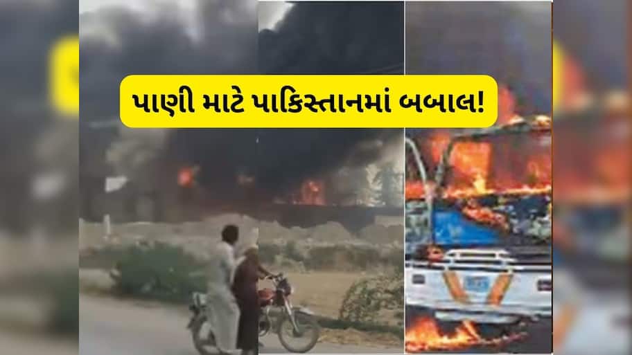  પાકિસ્તાનમાં ભડકો, ગૃહ યુદ્ધ થાય તેવી સ્થિતિ! પ્રદર્શનકારીઓએ સિંધના ગૃહમંત્રીનું ઘર ફૂંક્યું