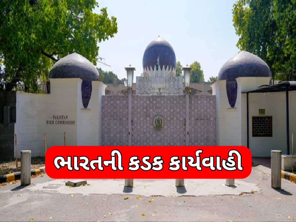 ભારતની PAK પર વધુ એક એક્શન, પાકિસ્તાન હાઈ કમિશનના અધિકારીને 24 કલાકમાં દેશ છોડવા આદેશ; જાણો કારણ