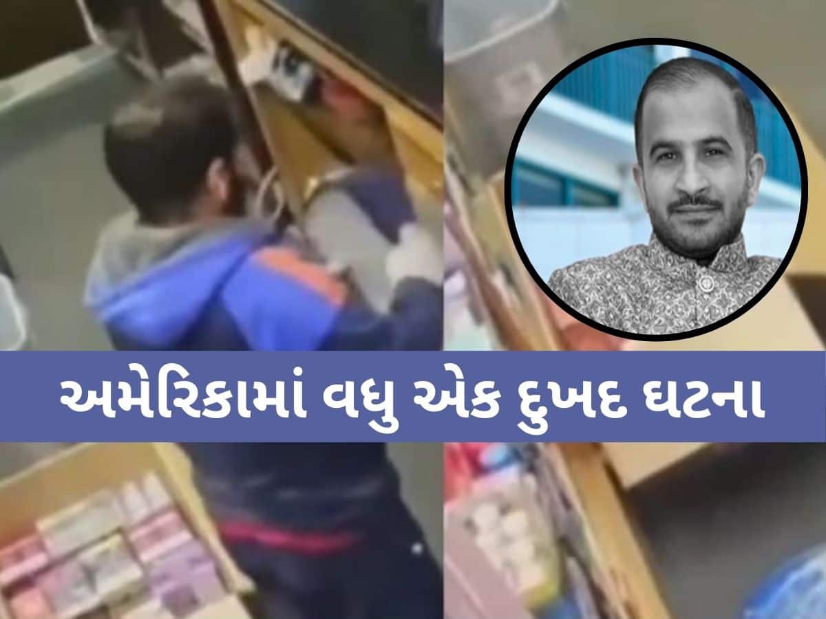 ડિંગુચા ગામ ફરી ચર્ચામાં! અમેરિકામાં વધુ એક ગુજરાતીની હત્યા; 10 વર્ષથી પરિવાર સાથે સ્થાયી થયો હતો
