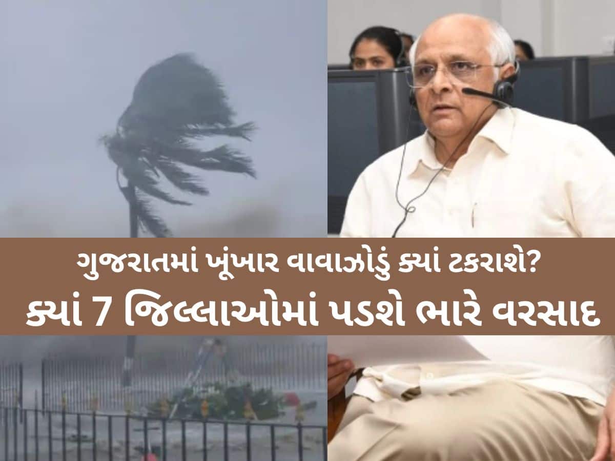 ગુજરાતમાં વાવાઝોડાના એંધાણને પગલે CM ભૂપેન્દ્ર પટેલ એક્શનમાં! આ 7 જિલ્લામાં અપાયું એલર્ટ; મેળવી માહિતી