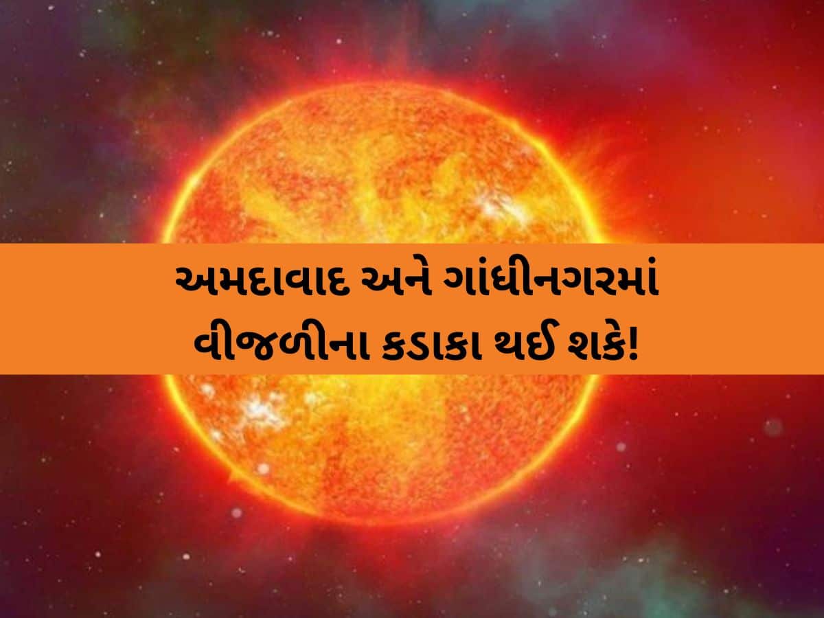 ચોમાસા અંગે મોટી ચિંતા! નવતપામાં સૂર્ય તપશે નહીં તો અનેક પ્રકારની તકલીફો આવશે, ખેડૂતો બન્યા ચિંતિત ચોમાસા અંગે મોટી ચિંતા! નવતપામાં સૂર્ય તપશે નહીં તો અનેક પ્રકારની તકલીફો આવશે, ખેડૂતો બન્યા ચિંતિત