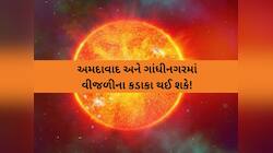 ચોમાસા અંગે ચિંતા! નવતપામાં સૂર્ય તપશે નહીં તો અનેક પ્રકારની તકલીફો આવશે, ખેડૂતો...