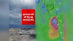 ગુજરાતમાં વાવાઝોડાના એંધાણ! રાજ્યના 8 જિલ્લામાં આંધી-તોફાન સાથે વરસાદની આગાહી