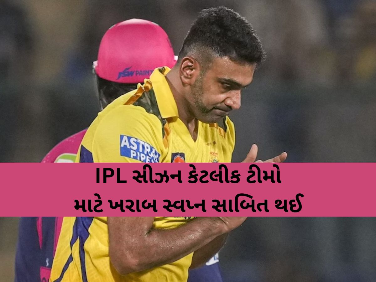 નામ બડે ઔર દર્શન ખોટે! IPL 20205માં ફ્લોપ રહ્યા આ 5 કરોડપતિ ભારતીય ખેલાડી, ટીમને ના કરી શક્યા મદદ નામ બડે ઔર દર્શન ખોટે! IPL 20205માં ફ્લોપ રહ્યા આ 5 કરોડપતિ ભારતીય ખેલાડી, ટીમને ના કરી શક્યા મદદ