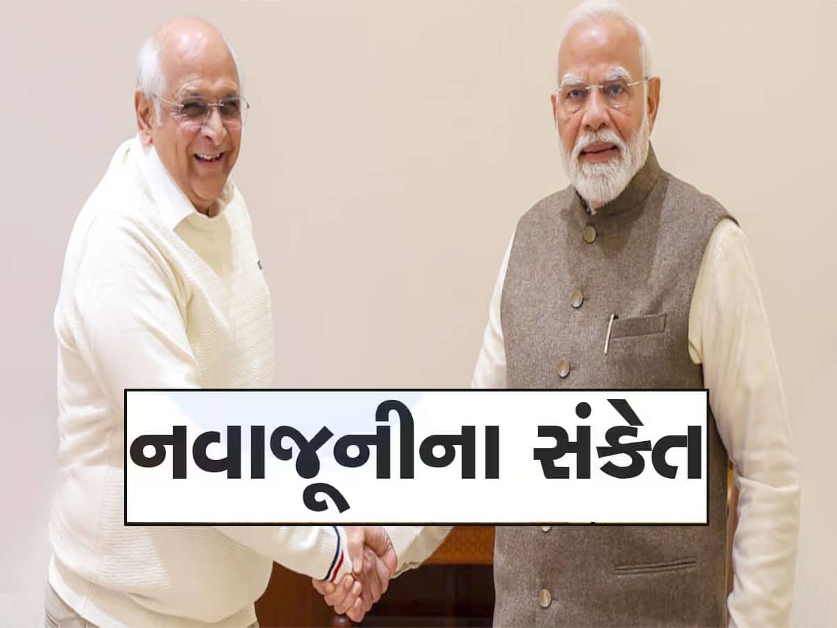 કંઈક તો નવાજૂની થશે! PM મોદીના ગુજરાત આગમન પહેલા મુખ્યમંત્રીને દિલ્હીથી તેડું આવ્યું 