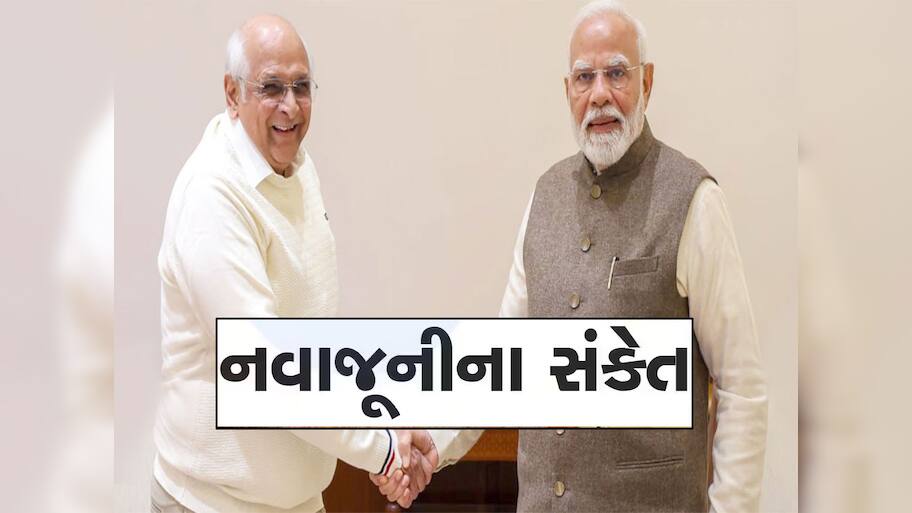કંઈક તો નવાજૂની થશે! PM મોદીના ગુજરાત આગમન પહેલા મુખ્યમંત્રીને દિલ્હીથી તેડું આવ્યું 