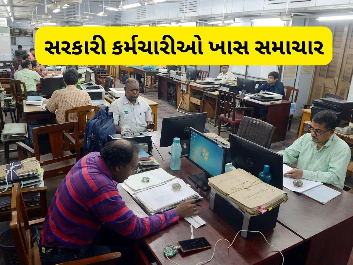 8th pay commission: 8મું પગાર પંચ ક્યારે લાગુ થશે? બેસિક સેલેરી ₹18000 થી વધીને થઈ શકે છે ₹51480, જાણો વિગત