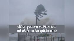 રાજકોટ-ગોંડલ બાદ આ 7 જિલ્લાનો વારો! ગુજરાત પર આવી રહેલા વાવાઝોડા અંગે મહત્વના સમાચાર