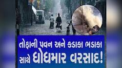 ચક્રવાત અંગે મોટા અપડેટ; ગુજરાતમાં ક્યાંથી પસાર થશે વાવાઝોડું? 50 કિ.મીની ઝડપે પવન