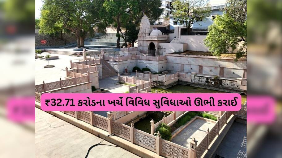  ‘માતાનો મઢ’ દર્શન કરવા જતાં ભક્તોને મળશે સારી સુવિધાઓ, કરોડોના ખર્ચે અનેક વિકાસ કામો કરાયા