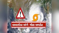 ચોમાસા પહેલા ગુજરાતમાં ભારેથી અતિભારે વરસાદની આગાહી, વાવાઝોડું ફંટાયું ગયું
