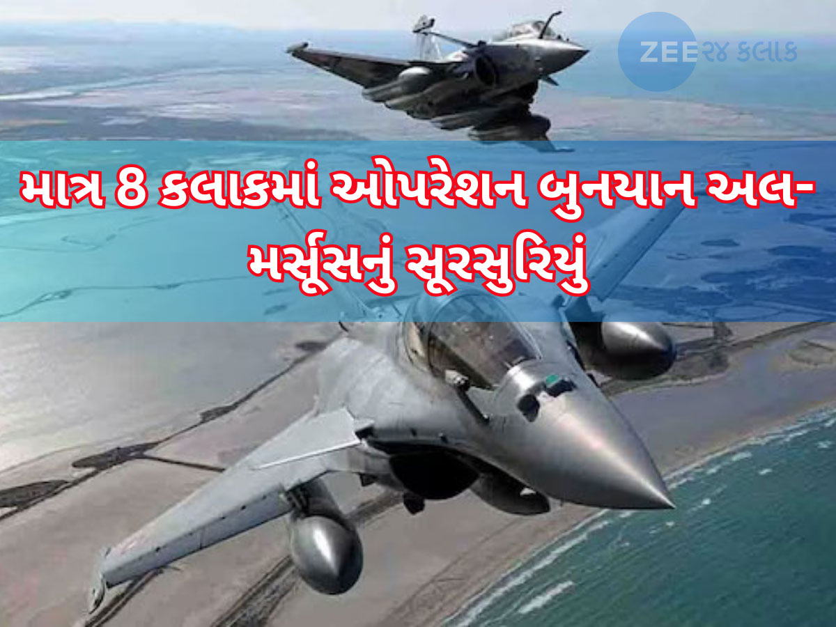 10 મેની મધરાતે એવું તે શું થયું કે પાકિસ્તાન ઘૂંટણિયે પડ્યું, સીઝફાયરની ગુહાર લગાવી? ભારતે કર્યો હતો આ કમાલ 10 મેની મધરાતે એવું તે શું થયું કે પાકિસ્તાન ઘૂંટણિયે પડ્યું, સીઝફાયરની ગુહાર લગાવી? ભારતે કર્યો હતો આ કમાલ