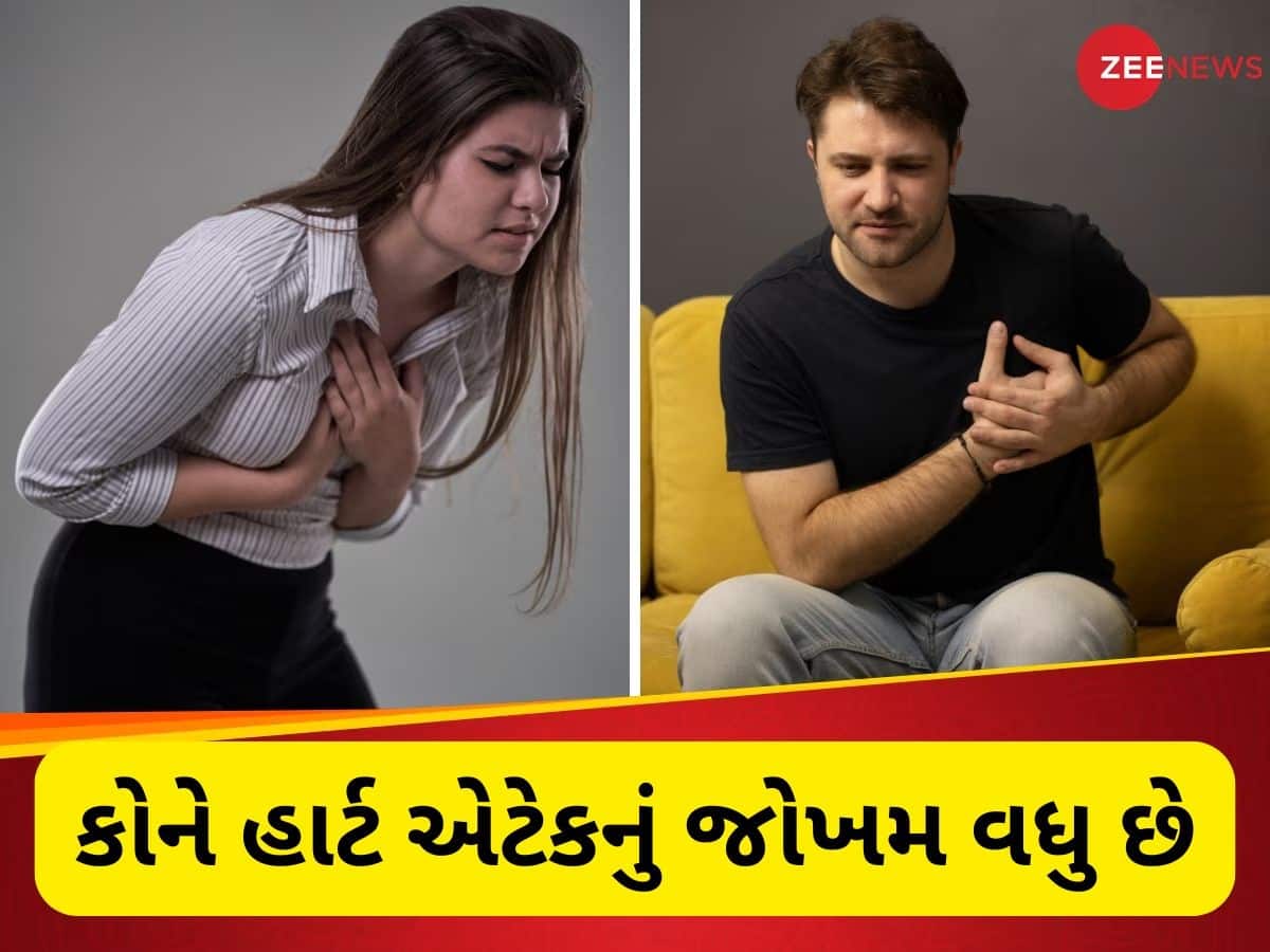 પુરુષો કે સ્ત્રીઓ, કોને હાર્ટ એટેકનું જોખમ વધુ છે? આ રીતે 1 મહિના પહેલા મળવા લાગે છે સંકેતો પુરુષો કે સ્ત્રીઓ, કોને હાર્ટ એટેકનું જોખમ વધુ છે? આ રીતે 1 મહિના પહેલા મળવા લાગે છે સંકેતો
