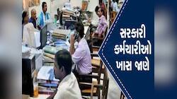 કેન્દ્ર સરકારના કર્મચારીઓ માટે મોટા સમાચાર, UPS માટે અરજી કરવાની આ છેલ્લી તારીખ