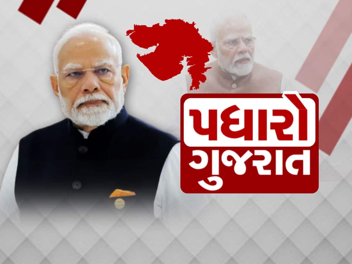 PM મોદીના આગમન પહેલા વડોદરામાં ધમધમાટ, 30 હજાર મહિલાઓ સિંદૂર કલરની સાડી પહેરશે