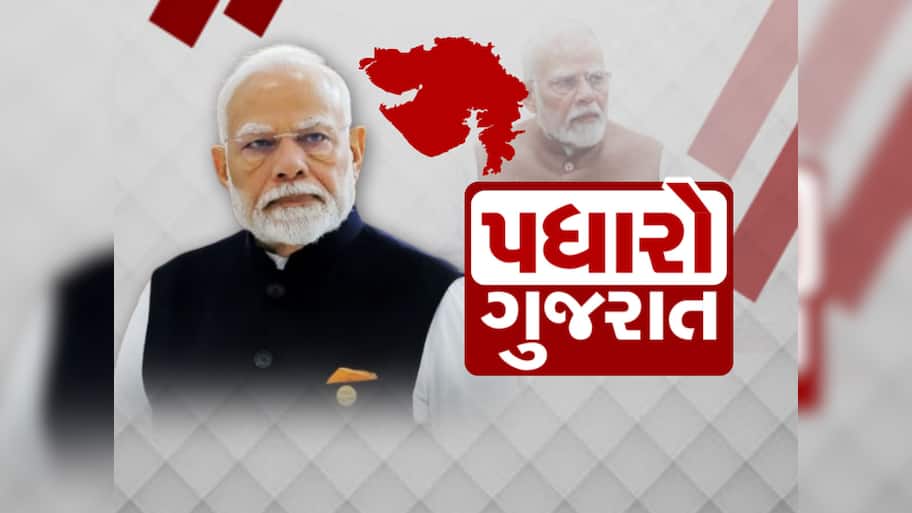 PM મોદીના આગમન પહેલા વડોદરામાં ધમધમાટ, 30 હજાર મહિલાઓ સિંદૂર કલરની સાડી પહેરશે