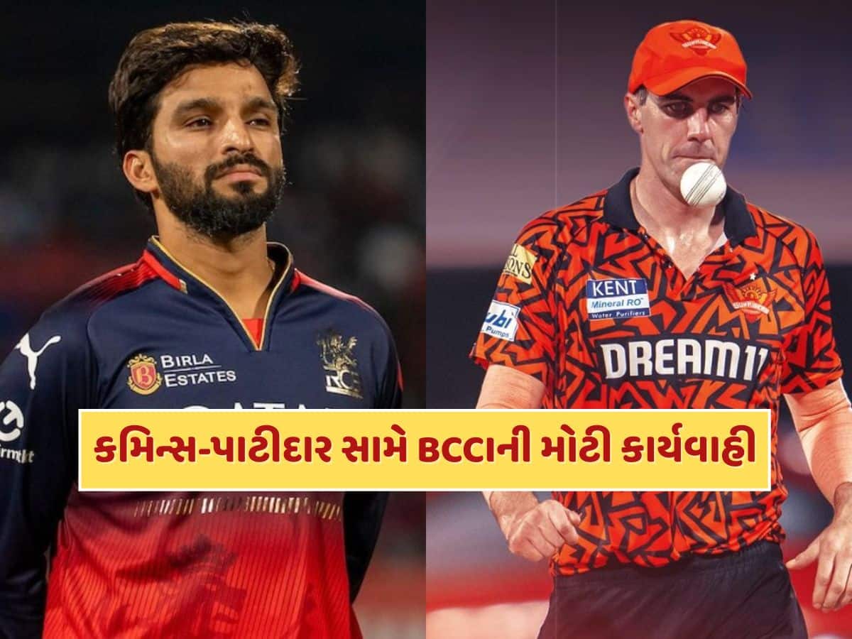 પેટ કમિન્સ અને રજત પાટીદાર સામે BCCIની મોટી કાર્યવાહી, આ કારણોસર ફટકારી સજા