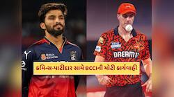 પેટ કમિન્સ અને રજત પાટીદાર સામે BCCIની મોટી કાર્યવાહી, આ કારણોસર ફટકારી સજા