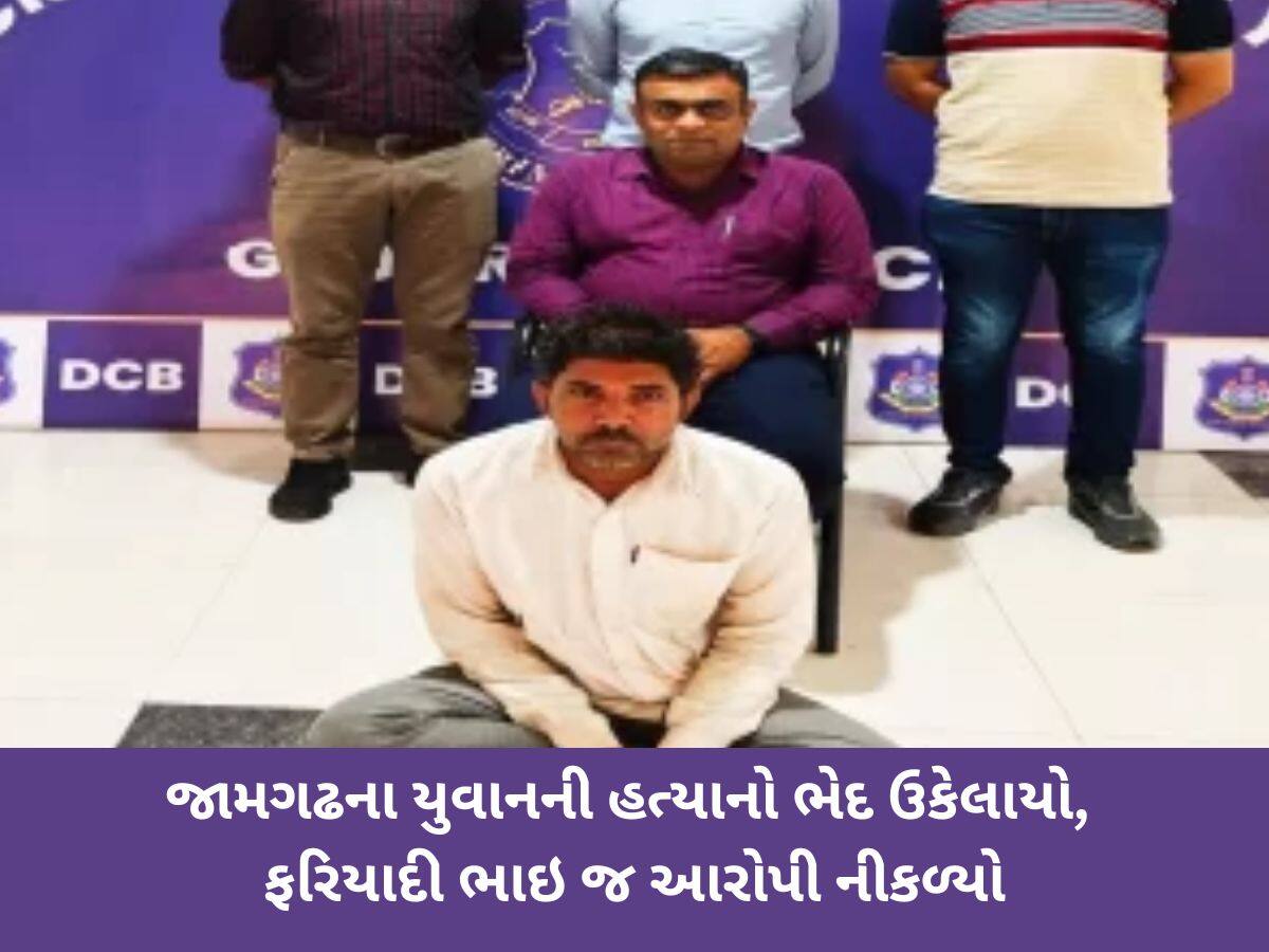 લોહીથી ખરડાયેલી લાશ, આંખે-મોઢે-કપાળે તીક્ષણ હથિયારના ઘા, જાણો ભાઈના હાથે ભાઈની હત્યા કેમ થઈ?