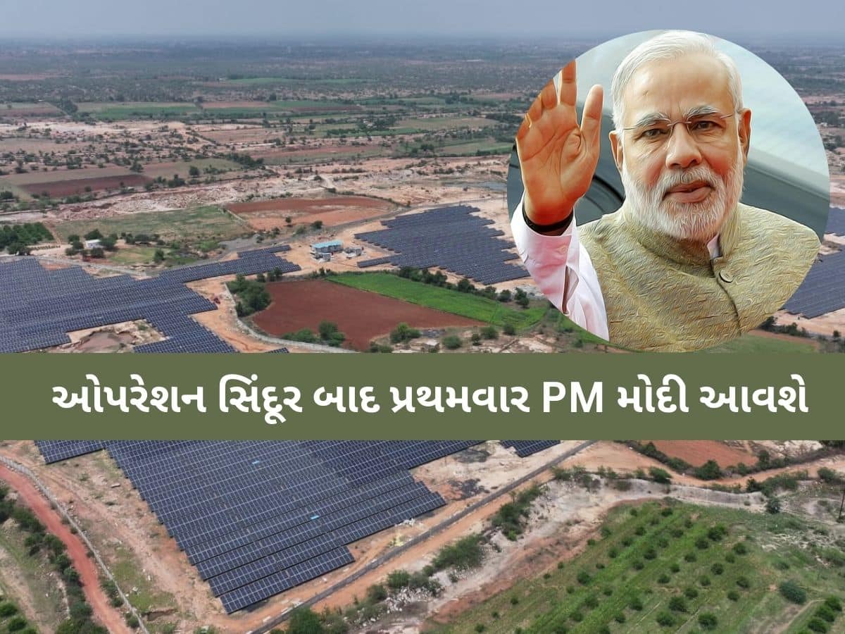 PM મોદી ભુજમાં 53 હજાર કરોડથી વધુનાં વિકાસકામોની આપશે ભેટ; આ જિલ્લાઓને પણ થશે ફાયદો