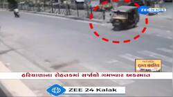  હરિયાણા રોહતકમાં રિક્ષા અને બાઈક વચ્ચે સર્જાયો ગમખ્વાર અકસ્માત