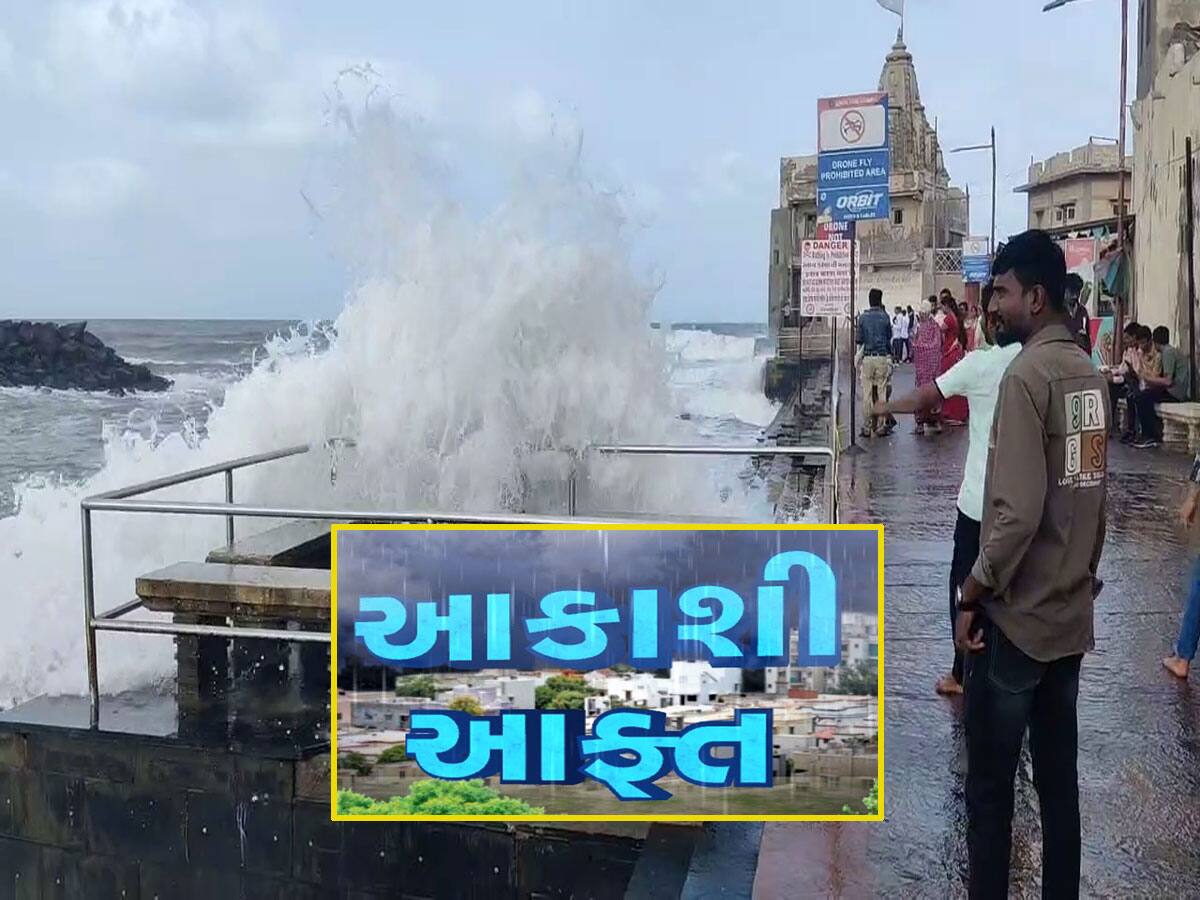 ગુજરાતમાં વાવાઝોડાની અસર શરૂ, દરિયા કિનારા હાઈએલર્ટ પર, બંદરો પર સિગ્નલ લગાવી દેવાયા 