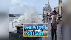 ગુજરાતમાં વાવાઝોડાની અસર શરૂ, દરિયા કિનારા હાઈએલર્ટ પર, બંદરો પર સિગ્નલ લગાવી દેવાયા