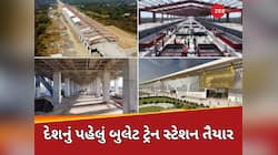 સુરતમાં પહેલું બુલેટ ટ્રેન સ્ટેશન તૈયાર, ક્યારથી દોડશે હાઇ સ્પીડ ટ્રેન? જુઓ PHOTOS