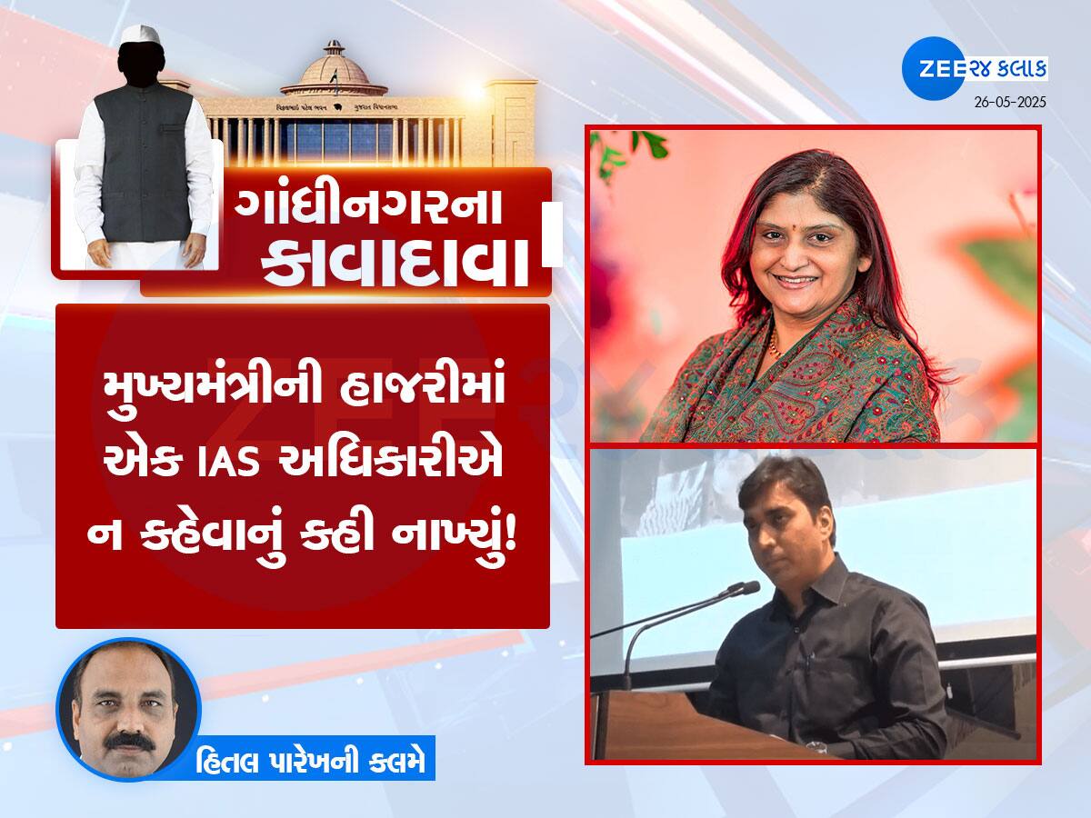 ગાંધીનગરના કાવાદાવા : દિલ્હીથી એક IAS ની સિંઘમ એન્ટ્રી, એક મંત્રીએ કલેક્ટરને જમીન પર બેસાડ્યા! 